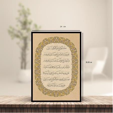 Hat 12  - Masaüstü, Duvar Çerçevesi, 14cmx19,50cm, A5 Boyut