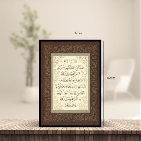 Hat 13  - Masaüstü, Duvar Çerçevesi, 14cmx19,50cm, A5 Boyut