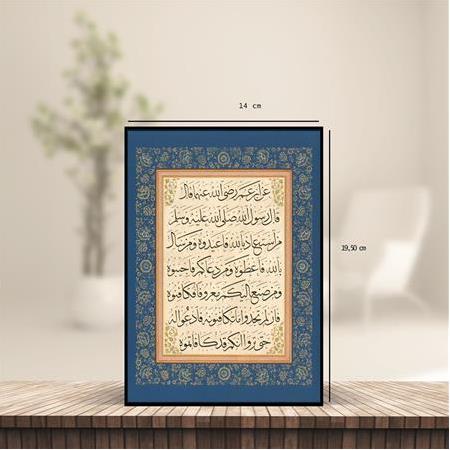 Hat 14  - Masaüstü, Duvar Çerçevesi, 14cmx19,50cm, A5 Boyut