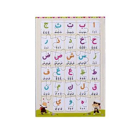 Arapça Harfler - Çocuklar İçin 24 Parçalı A5 boyut Puzzle, Yapboz