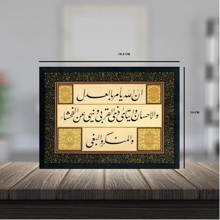 Nahl Sûresi; 90  - Masaüstü, Duvar Çerçevesi, 14cmx19,50cm, A5 Boyut