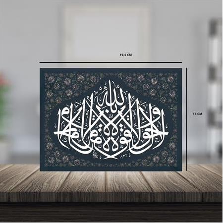 "La havle velâ kuvvete illâ billâh" - Masaüstü, Duvar Çerçevesi, 14cmx19,50cm, A5 Boyut