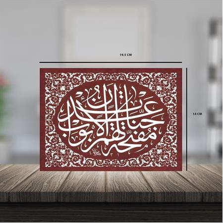 Sâd Sûresi-50 - Masaüstü, Duvar Çerçevesi, 14cmx19,50cm, A5 Boyut