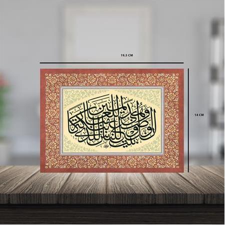 Âli ‹mran Sûresi-96 - Masaüstü, Duvar Çerçevesi, 14cmx19,50cm, A5 Boyut