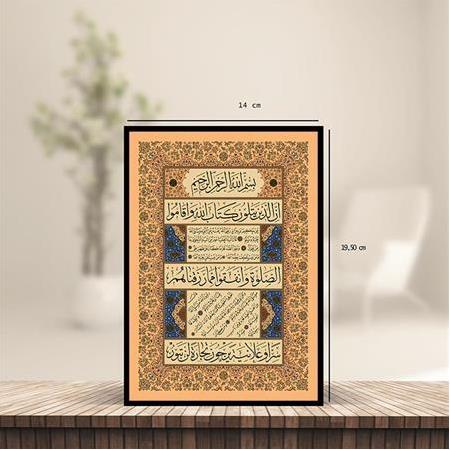 Fatır Sûresi 29  - Masaüstü, Duvar Çerçevesi, 14cmx19,50cm, A5 Boyut