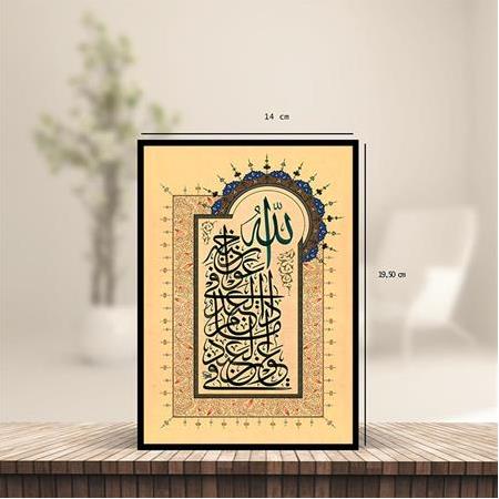 Hadis-i Şerîf, Buharî  - Masaüstü, Duvar Çerçevesi, 14cmx19,50cm, A5 Boyut