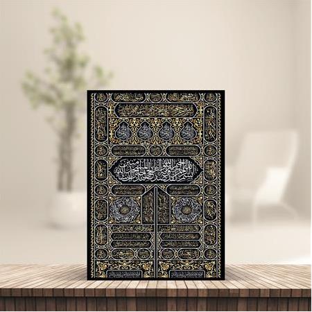 Kâbe Kapısı - Masaüstü, Duvar Çerçevesi, 14cmx19,50cm, A5 Boyut