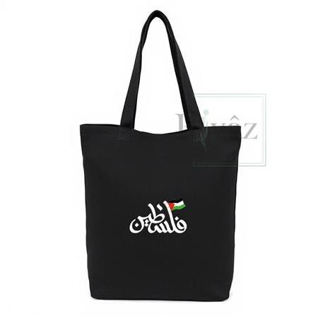 Filistin - DTF Baskılı Yıkanabilir Siyah Gabardin Bez Omuz Çantası (35x40 cm)